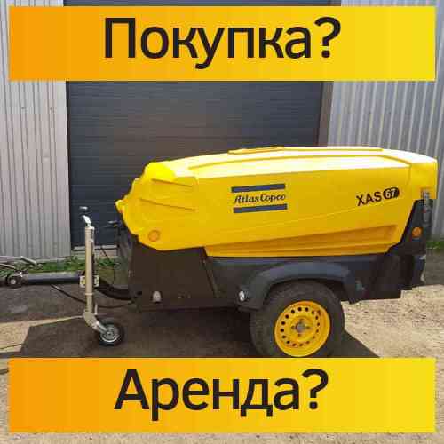 Воздушные компрессоры: покупка или аренда?
